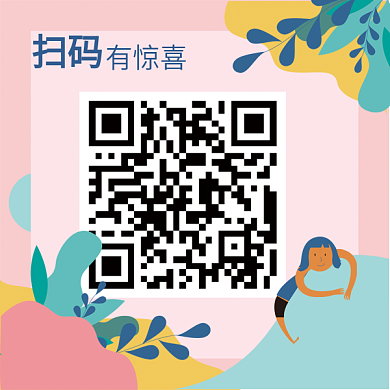 粉色背景植物创意二维码