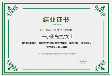 结业证书底纹