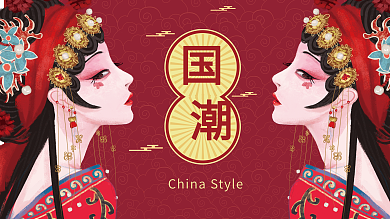 国潮风中国风文化墙促销展板背景