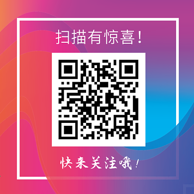 多彩炫彩创意二维码