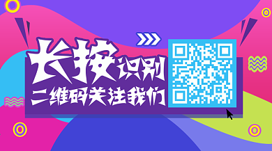 二维码扫一扫关注我们