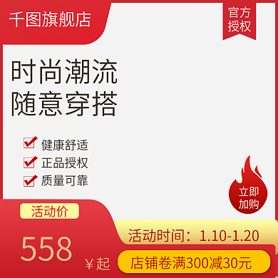 男鞋主图