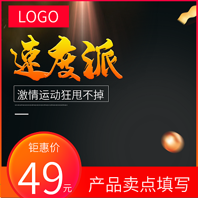 都市山地车详情页海报主图素材模板背景psd