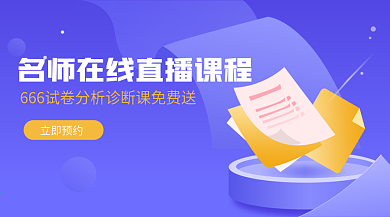 扁平线上培训教育banner