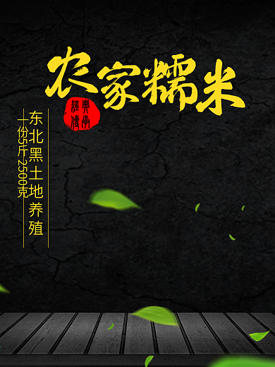 电商糯米主图直通车主图PSD模版