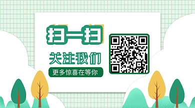 原创几何树木青山简约创意二维码