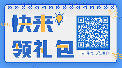 蓝色卡通挂历创意二维码GIF动图