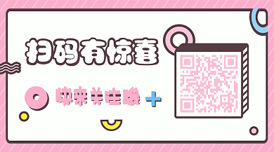 孟菲斯风格创意二维码