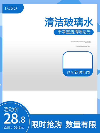 玻璃水主图设计轩之梦防冻玻璃水主图