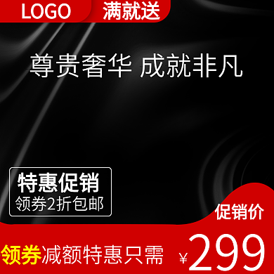 腕表手表淘宝主图