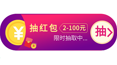 抽取红包banner紫色渐变PSD素材