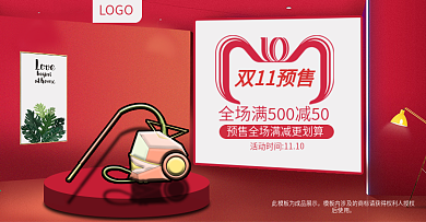 红色质感电商双十一预售banner