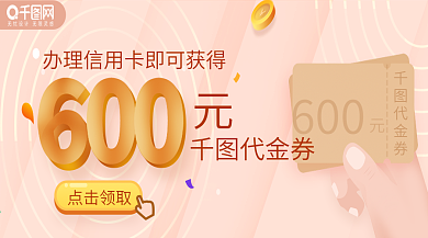 信用卡办理banner
