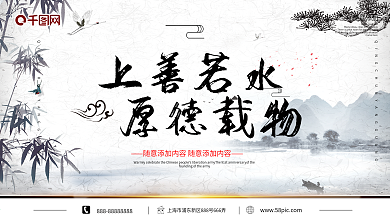 上善若水