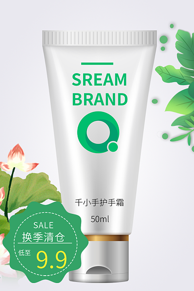 冷色系中国风浅绿色花儿叶子化妆品产品主图