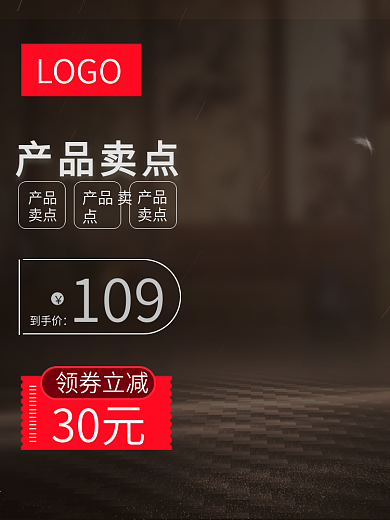 中国风黑色背景商务玻璃杯主图直通车