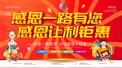 感恩节唯美插画海报素材