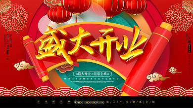 C4D红色喜庆中国风盛大开业商场开业展板
