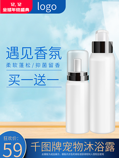 双十一宠物用品电商淘宝天猫直通车促销主图