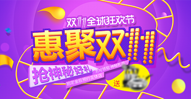 紫色炫酷电器双11淘宝电商banner双十一海报