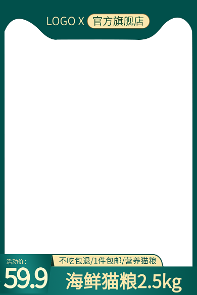 淘宝宠物猫粮主图