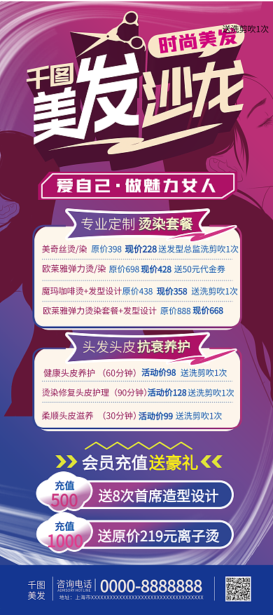 美发理发店促销X展架易拉宝