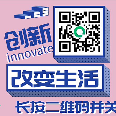 二维码扫一扫配图创意配图