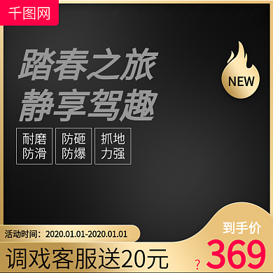 汽车轮胎主图