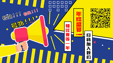 矢量彩色创意二维码公众号封面图