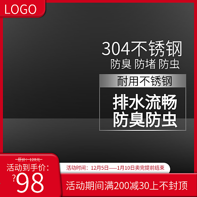 电商淘宝简约地漏主图家居建材活动通用主图
