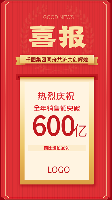 喜报手机用图源文件