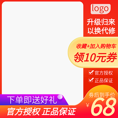 淘宝天猫京东双11双12活动主图模板