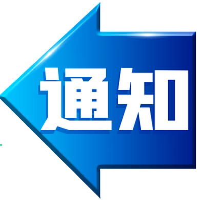 官方新闻消息发布公告通知公众号次图