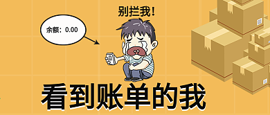 黑色星期五吐槽公众号封面