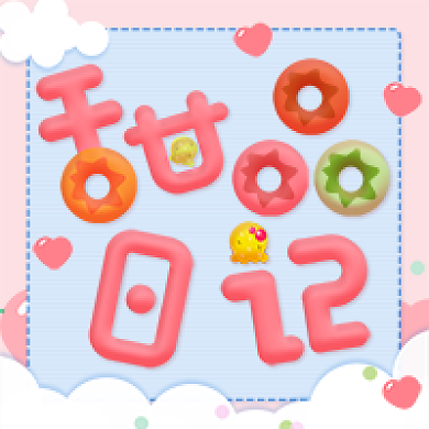 甜品日记甜美餐饮类公众号宣传小图