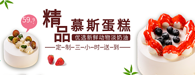 饿了么美团外卖店招店铺招牌蛋糕甜品店草莓