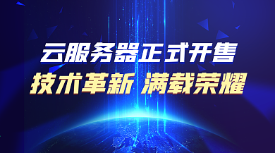 深蓝色科技banner展板炫酷地球光效
