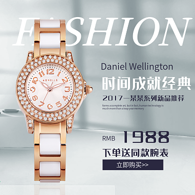 淘宝天猫直通车珠宝首饰活动主图