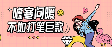 原创简约创意感恩节恶搞趣味公众号封面设计
