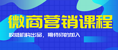 蓝色流体渐变微商课程公众号封面