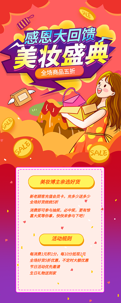 手绘风感恩节电商活动h5