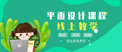 线上教学课程公众号