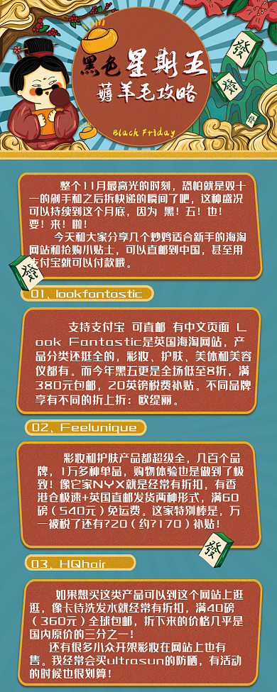黑色星期五国潮H5