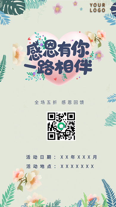 感恩节手机海报日签