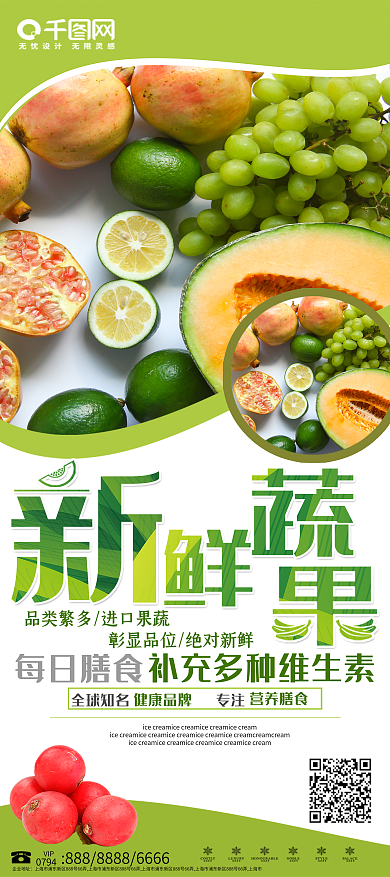 绿色天然新鲜蔬菜易拉宝设计