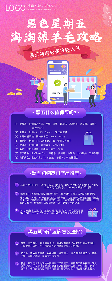 黑色星期五电商海淘薅羊毛攻略