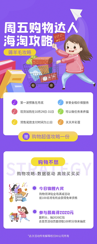 黑色星期五海淘薅羊毛攻略