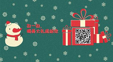 原创温暖雪人圣诞二维码
