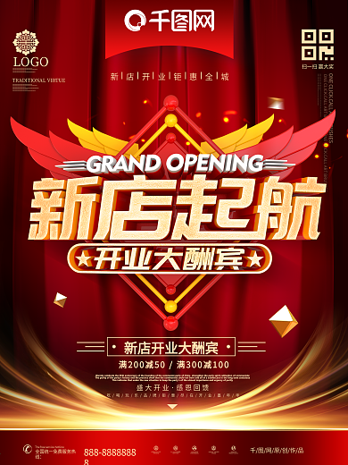 C4D创意时尚立体新店起航盛大开业海报