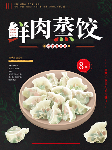 特色菜单菜谱